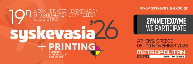 Syskevasia '26 Expo Banner